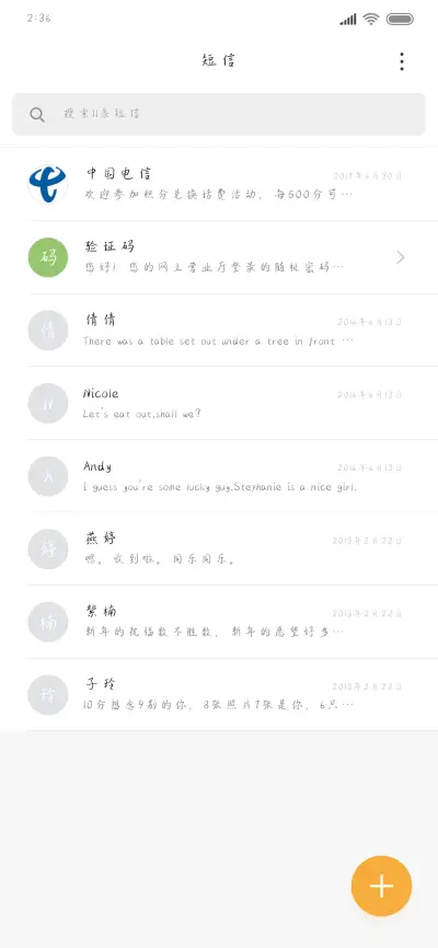 眼前人便是心上人 - Screenshot 2