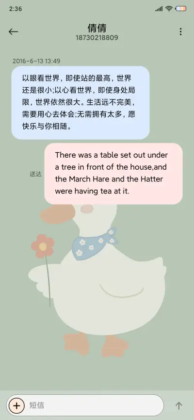 要快乐鸭 - Screenshot 11