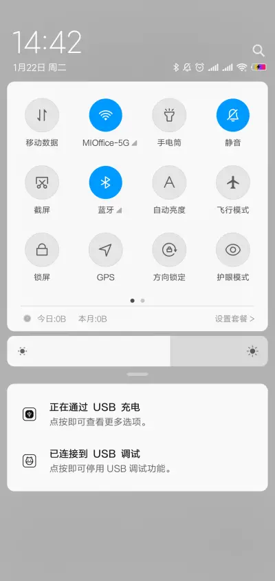等你 - Screenshot 5