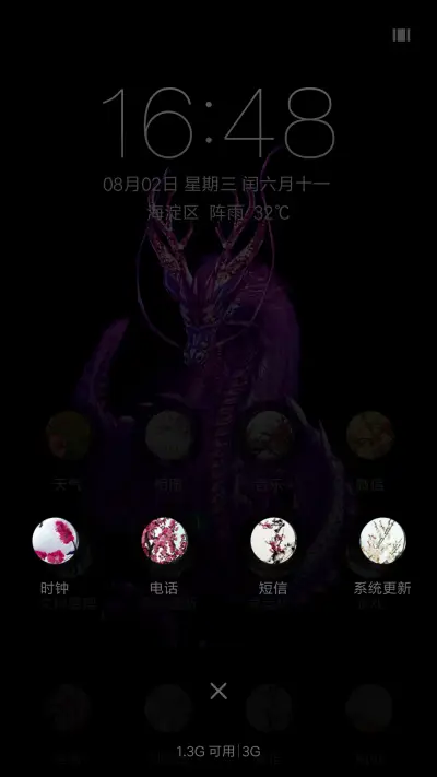 神龙 - Screenshot 7