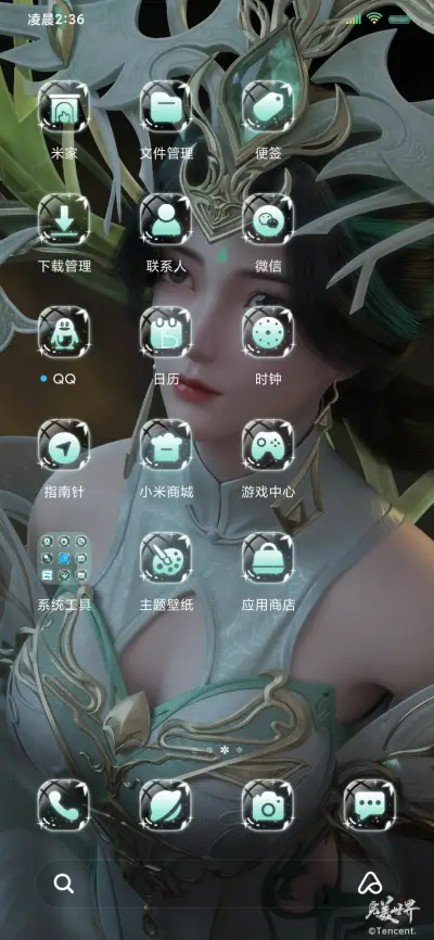完美世界柳神多图 - Screenshot 8