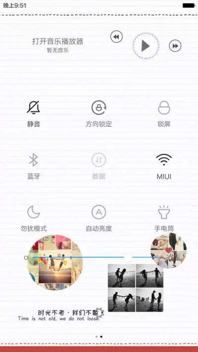 （高配版）紧握的爱情（密码锁屏+全图标） - Screenshot 12