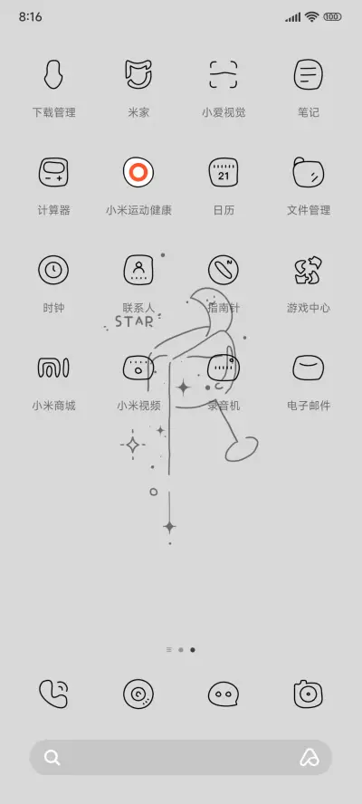 简约插画 星光美酒 - Screenshot 3
