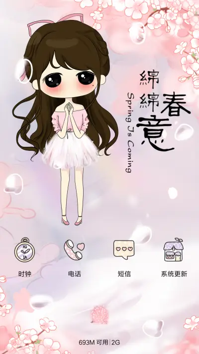 [萌星球]v8小希之春意绵绵（动态锁屏.多锁屏） - Screenshot 4