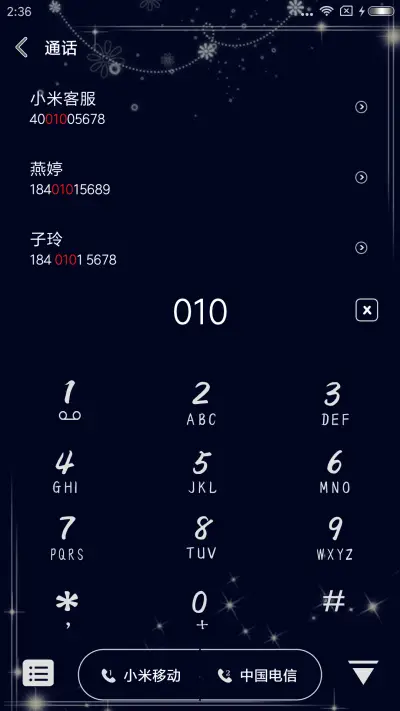 命中注定 - Screenshot 6