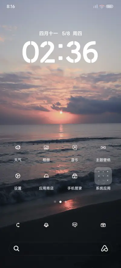 Dark景深夕阳 - Screenshot 2