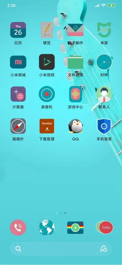 流水行云 - Screenshot 3