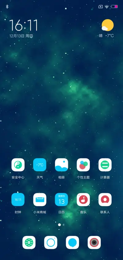 恋空 - Screenshot 2