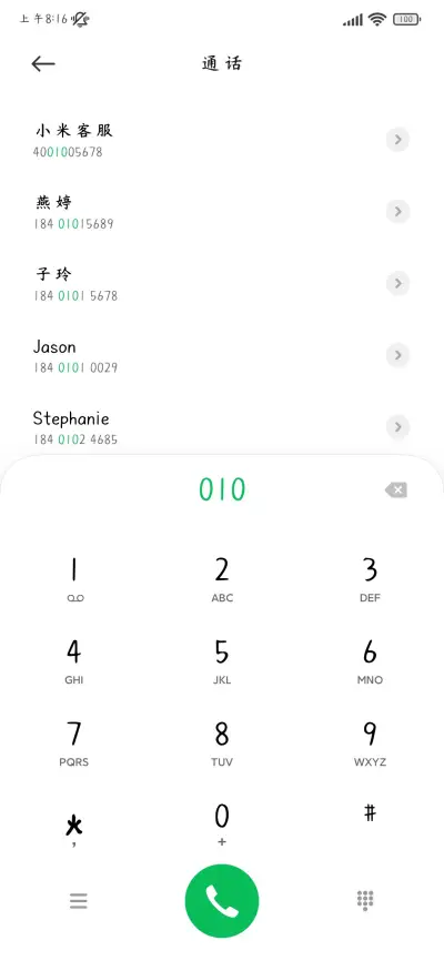 你也可以闪闪发光 - Screenshot 2