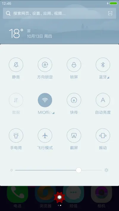 今年流行粉红色？ - Screenshot 5