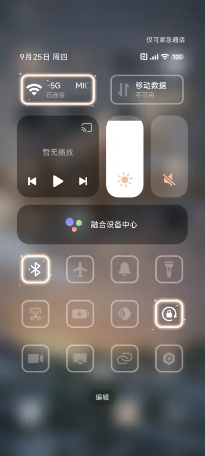 Super景深Max - Screenshot 5