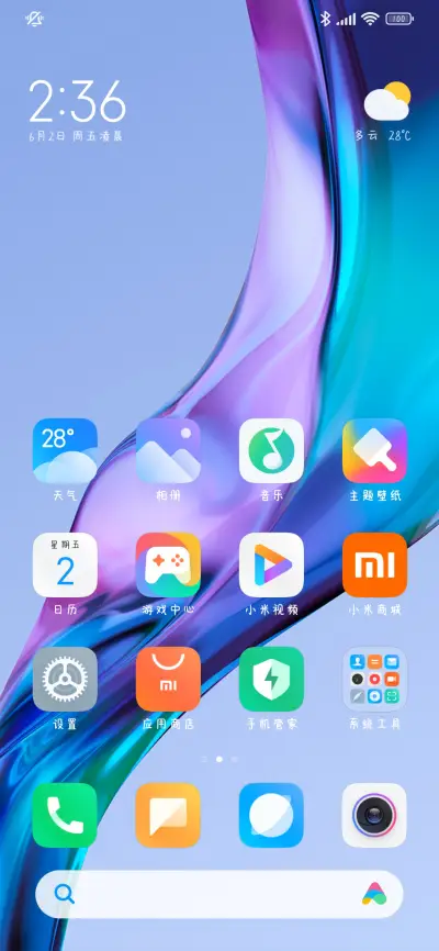 爱的龙卷风 - Screenshot 5