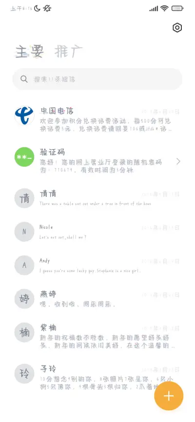 我为你翻山越岭 - Screenshot 2
