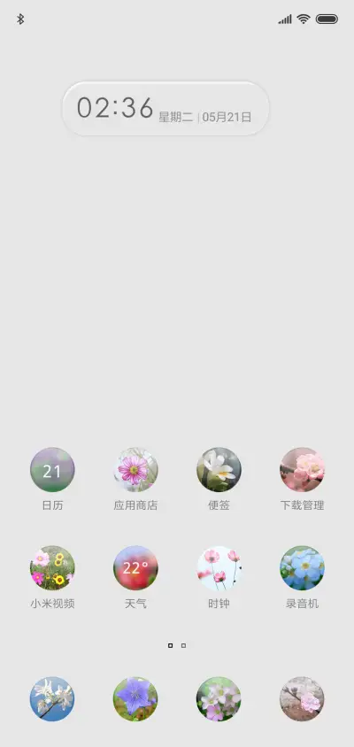 花之净 - Screenshot 2