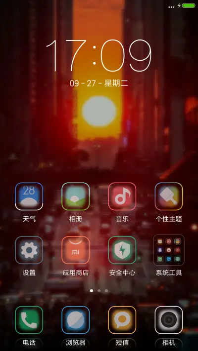 夕阳西下（下载抽奖动态） - Screenshot 2