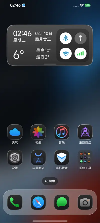 极境X - Screenshot 10