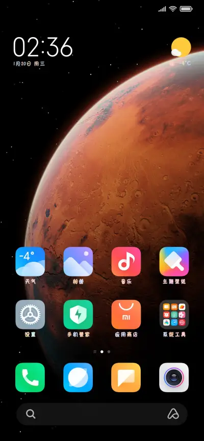 Aa2021未来可期 - Screenshot 4