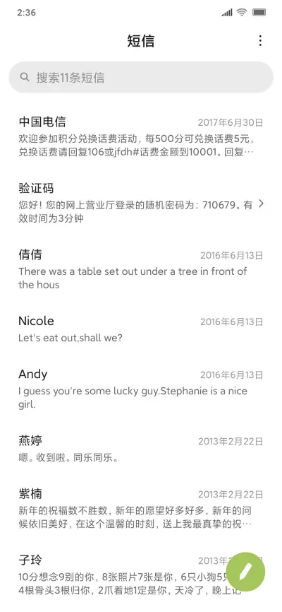 甜甜冰淇淋 - Screenshot 7