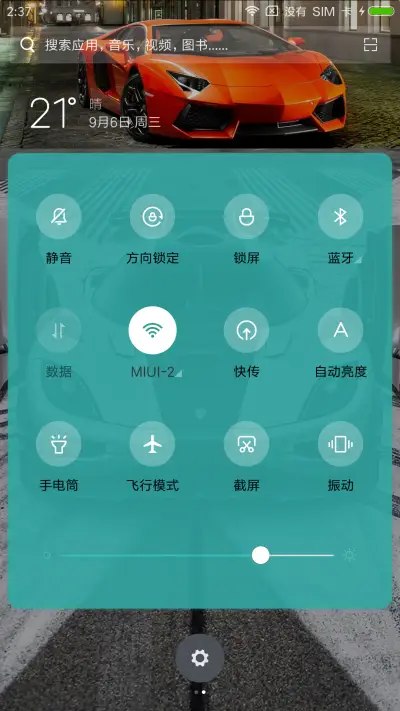 跑车主题 - Screenshot 5