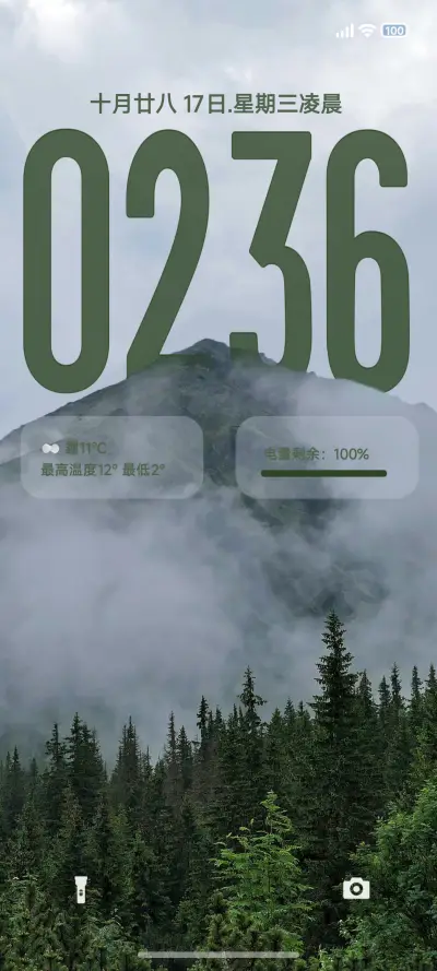 简约景深 - Screenshot 1