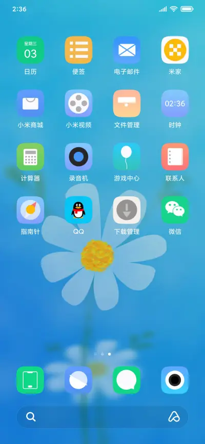 蓝简清调 - Screenshot 3