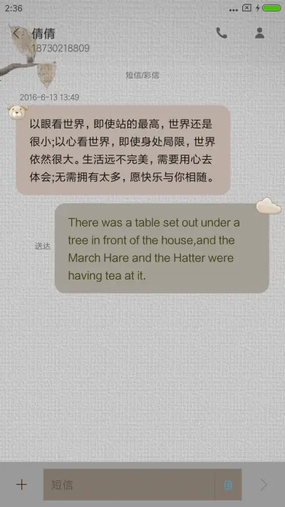 好想抱着你 - Screenshot 8