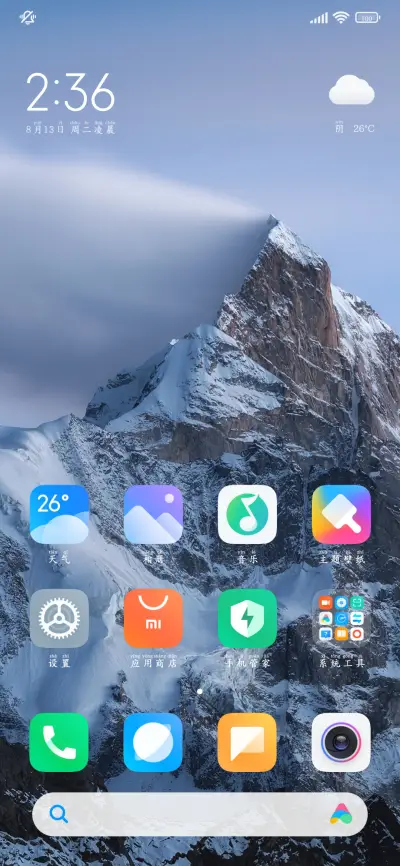 唯独爱你我不可取替 - Screenshot 5