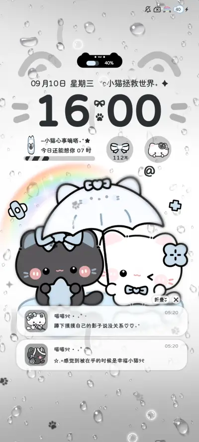雨雾 黑白小猫 - Screenshot 4