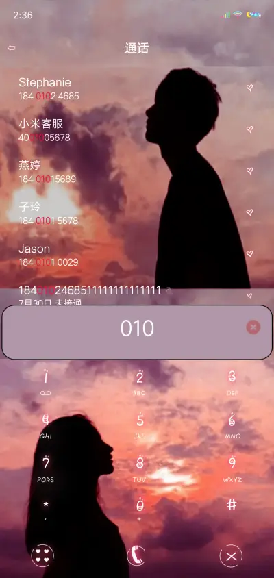 喜欢你像云追着风 - Screenshot 6