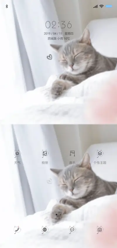 猫咪 - Screenshot 2