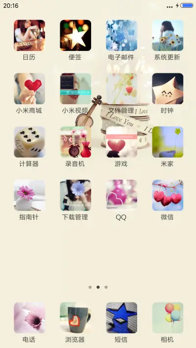 爱情物语 - Screenshot 3