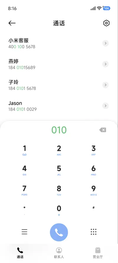 简约 羽白 - Screenshot 6