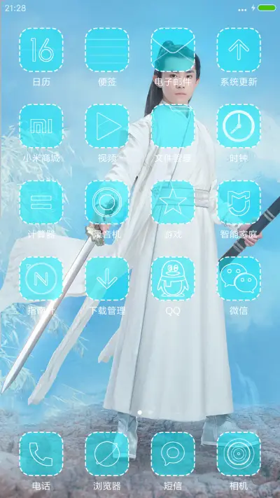 Tfboys“诛仙青云志” - Screenshot 3