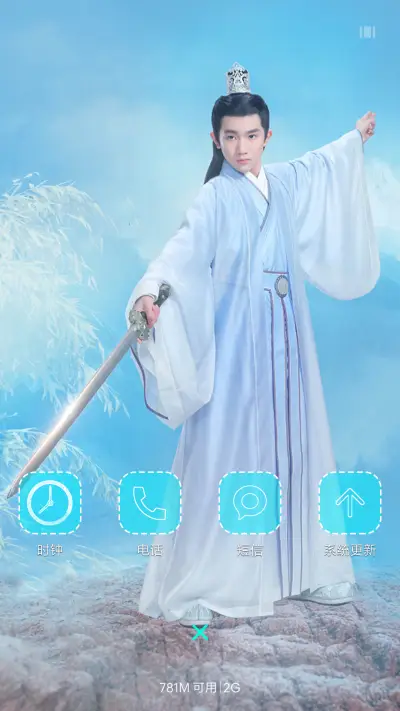 Tfboys“诛仙青云志” - Screenshot 4