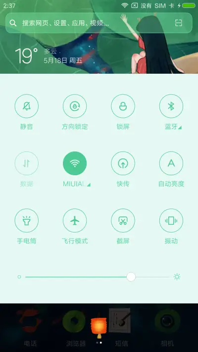 雨荷 - Screenshot 5