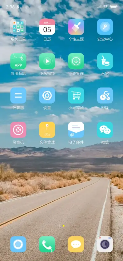 旅途 - Screenshot 3