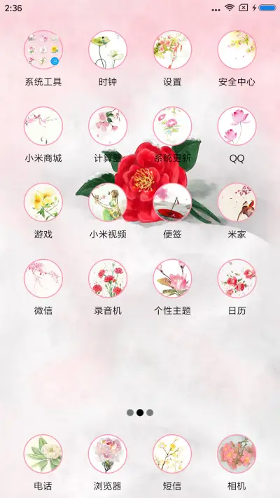 青青子衿，悠悠我心 - Screenshot 3