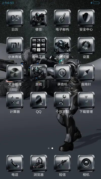 星际战士 - Screenshot 3