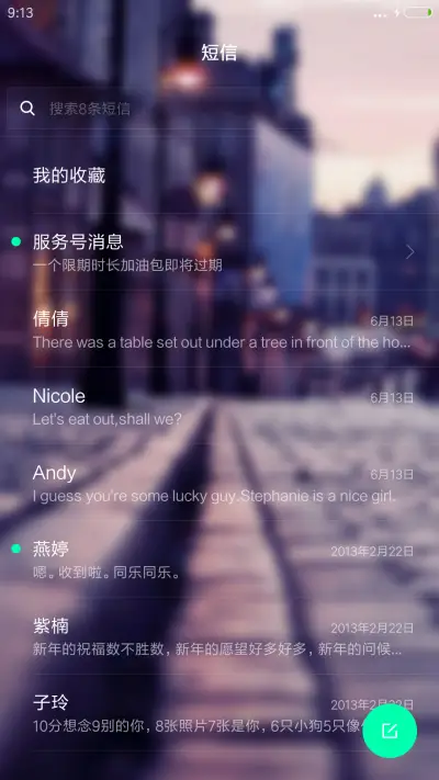 （好评返现+下雨流星雨特效）最美街市【充电特效+自定义文字头像】 - Screenshot 10