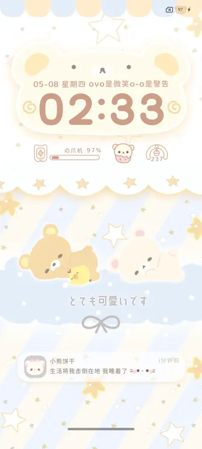 自定义署名小熊好梦 - Screenshot 2