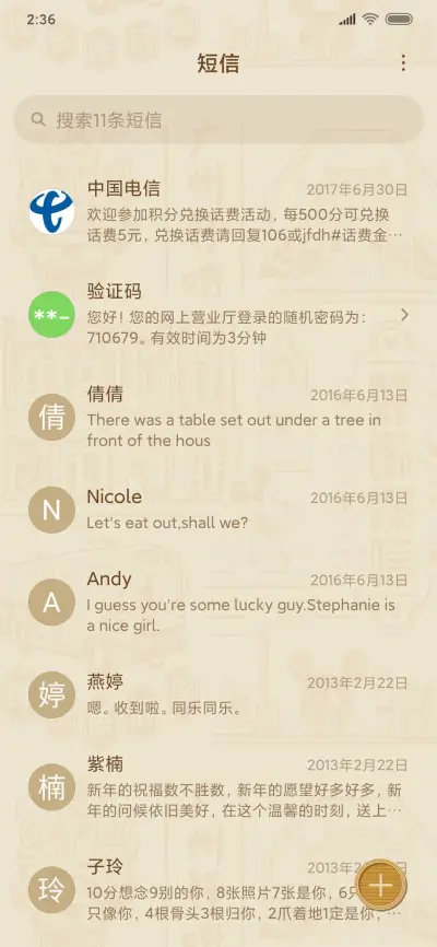 米奇中国风-广州好食 - Screenshot 13