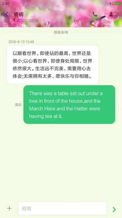 桃花心 - Screenshot 8