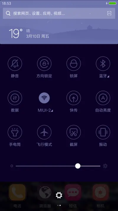 城市的星空 - Screenshot 5
