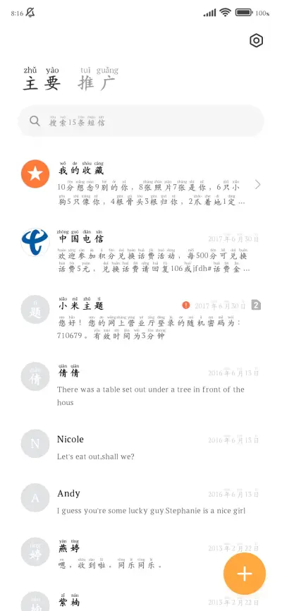 愿我如星河你如满月 - Screenshot 3