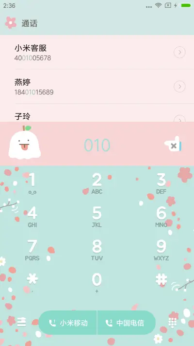 奶酪甜心 - Screenshot 6