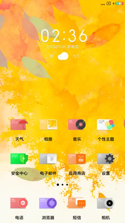 良品 - Screenshot 2