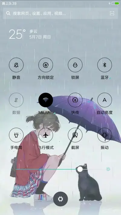 相遇の雨天 - Screenshot 5