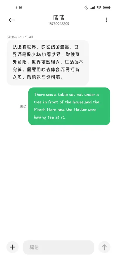 白鹿信箱超大字库 - Screenshot 4
