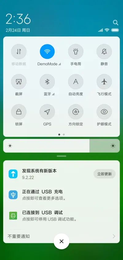 大地回春 - Screenshot 5