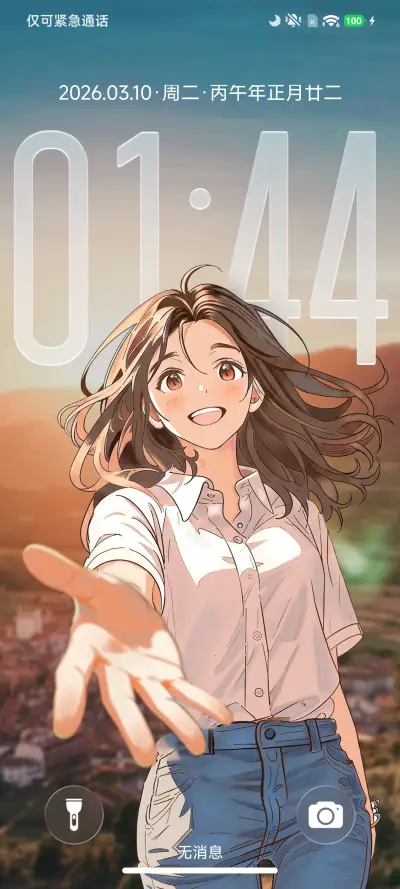 追光OS - Screenshot 5